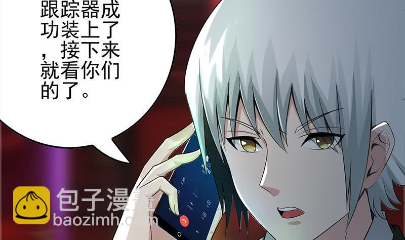 逆戰超能白狼 - 第259話 神仙打架(1/2) - 8