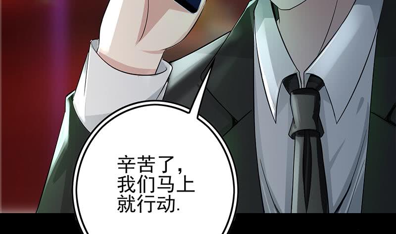 逆戰超能白狼 - 第259話 神仙打架(1/2) - 1