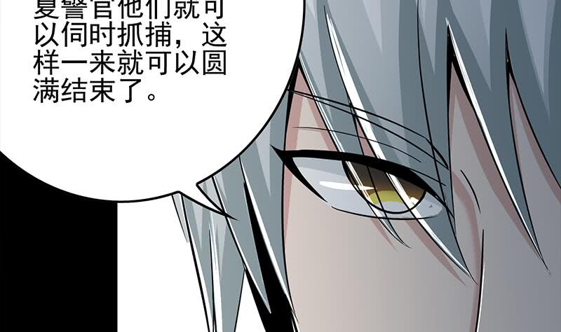 逆戰超能白狼 - 第259話 神仙打架(1/2) - 3