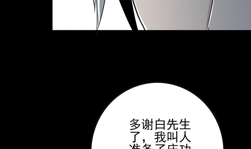 逆戰超能白狼 - 第259話 神仙打架(1/2) - 4