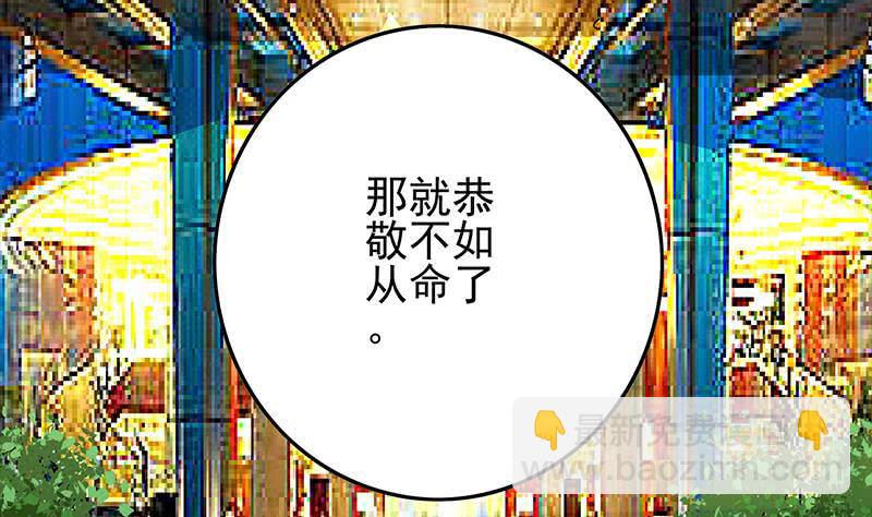 逆戰超能白狼 - 第259話 神仙打架(1/2) - 1