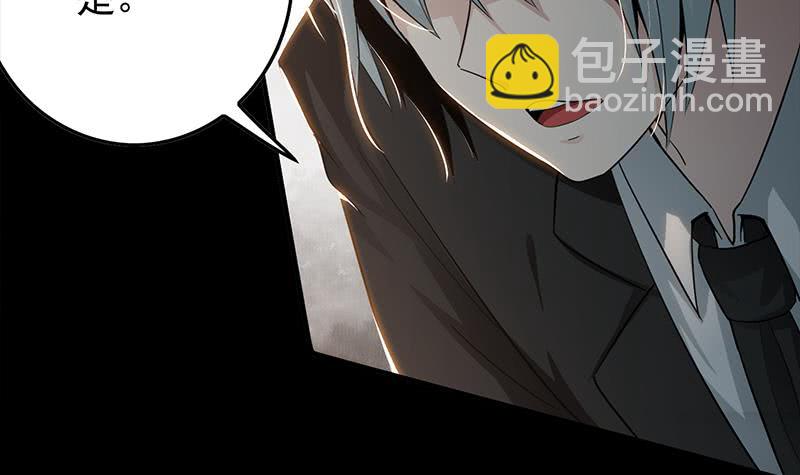 逆戰超能白狼 - 第259話 神仙打架(1/2) - 6