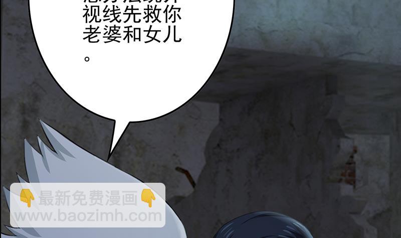 逆戰超能白狼 - 第261話 都給我陪葬(1/2) - 1