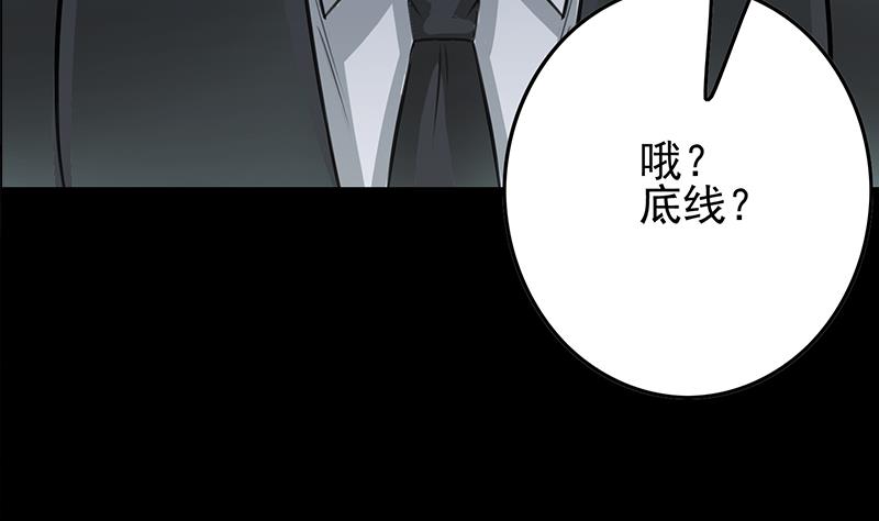 逆戰超能白狼 - 第261話 都給我陪葬(1/2) - 5