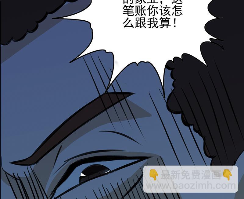 逆戰超能白狼 - 第261話 都給我陪葬(1/2) - 7