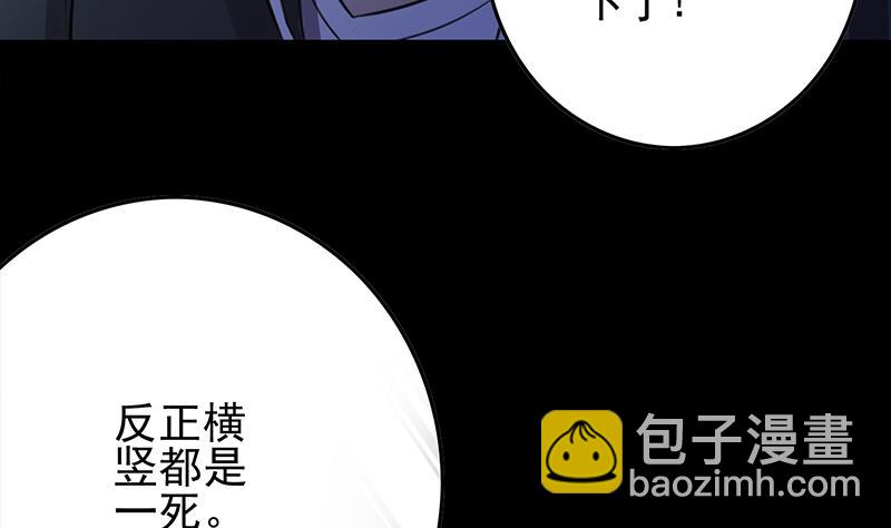 逆戰超能白狼 - 第261話 都給我陪葬(1/2) - 1