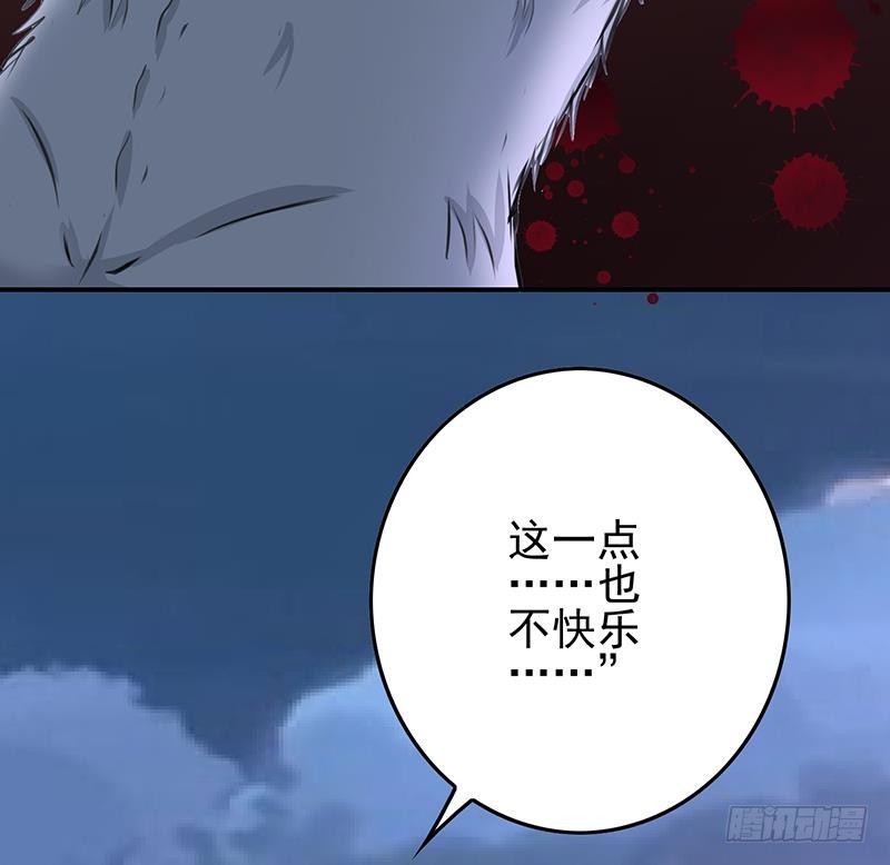 逆戰超能白狼 - 第265話 一起回家(1/2) - 5