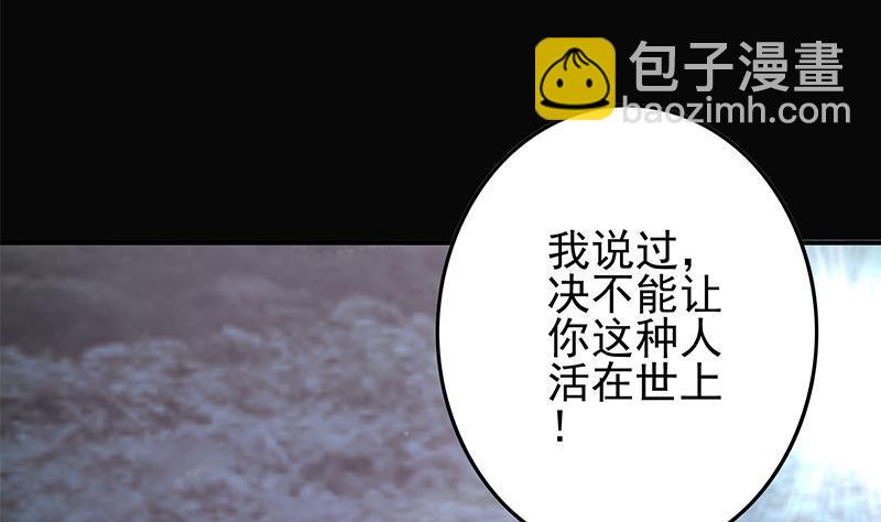 逆戰超能白狼 - 第265話 一起回家(1/2) - 8