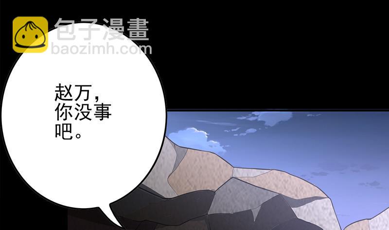 逆戰超能白狼 - 第265話 一起回家(1/2) - 3