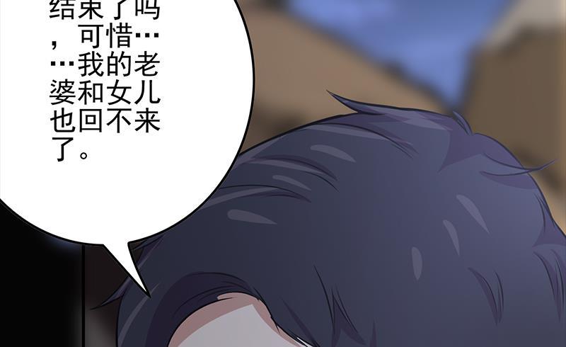 逆戰超能白狼 - 第265話 一起回家(1/2) - 4