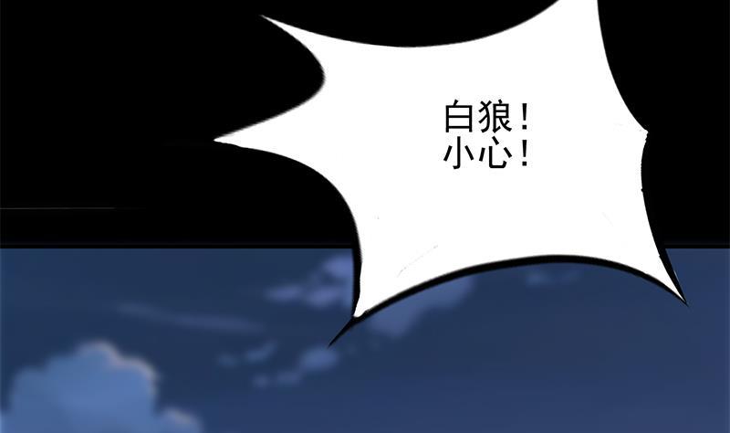 逆戰超能白狼 - 第265話 一起回家(1/2) - 8