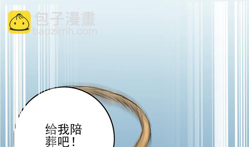 逆戰超能白狼 - 第265話 一起回家(1/2) - 4
