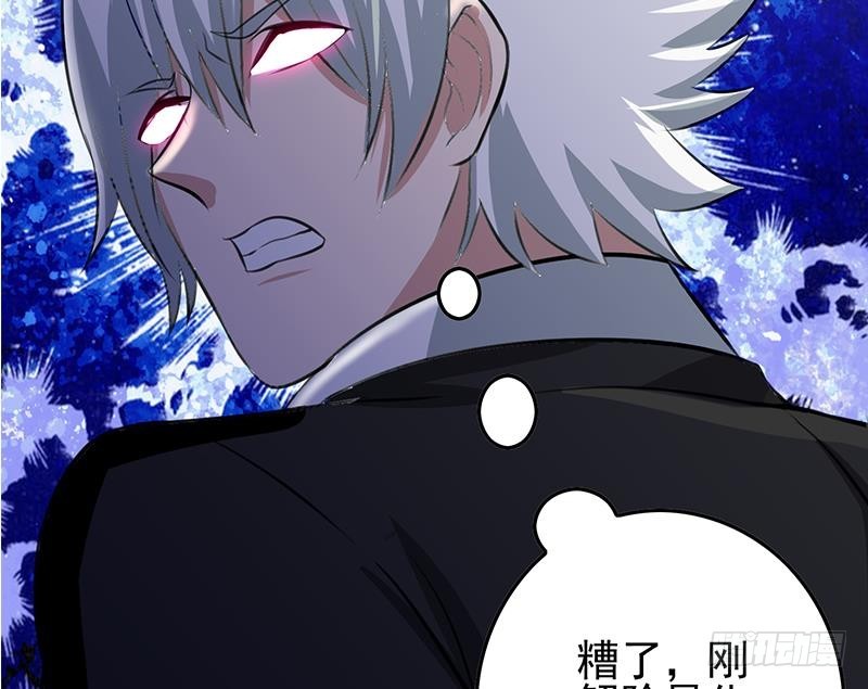逆戰超能白狼 - 第265話 一起回家(1/2) - 2