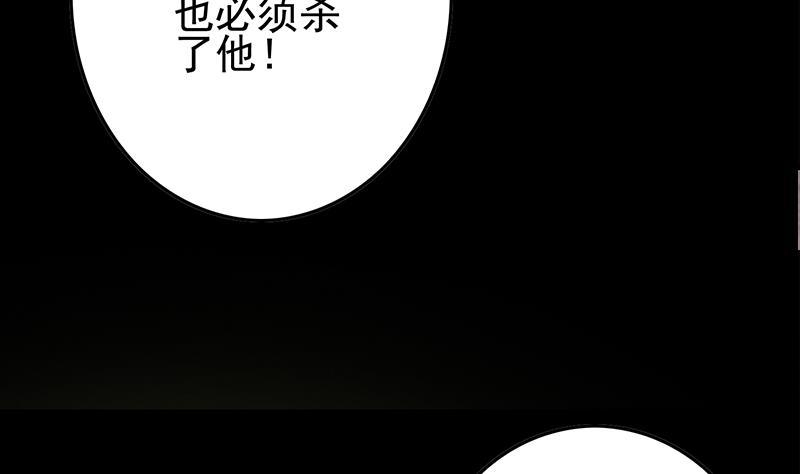 逆戰超能白狼 - 第267話 雲熙被綁架(1/2) - 2