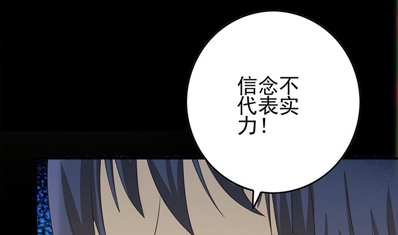 逆戰超能白狼 - 第267話 雲熙被綁架(1/2) - 6