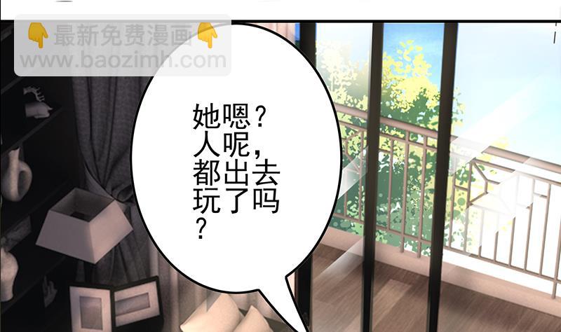 逆戰超能白狼 - 第267話 雲熙被綁架(1/2) - 3