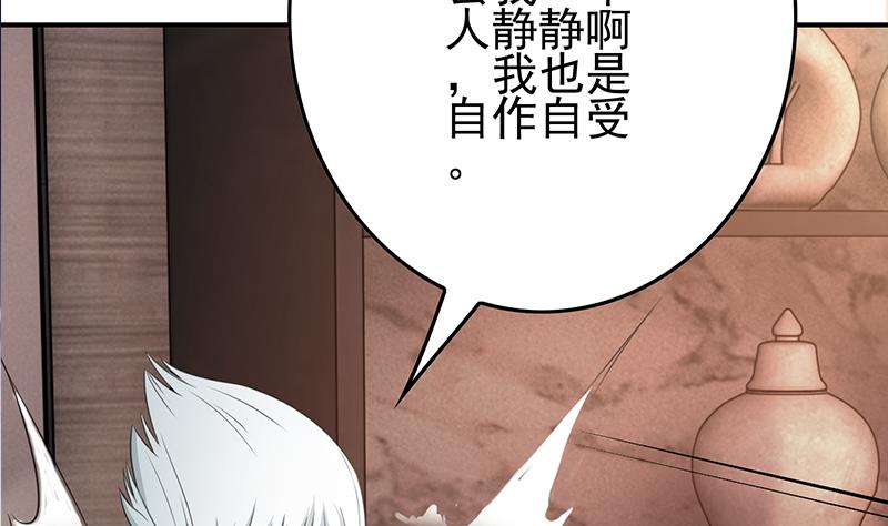 逆戰超能白狼 - 第267話 雲熙被綁架(1/2) - 7