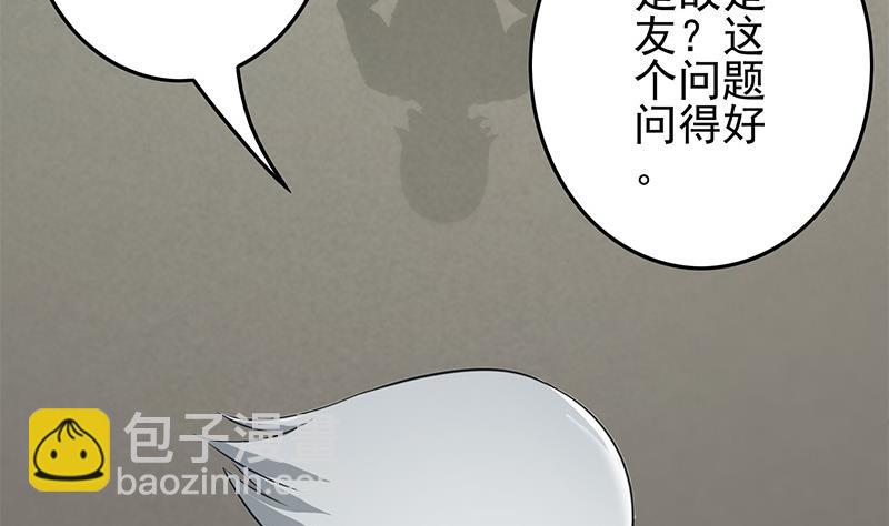 逆戰超能白狼 - 第269話 神的領域(1/2) - 4