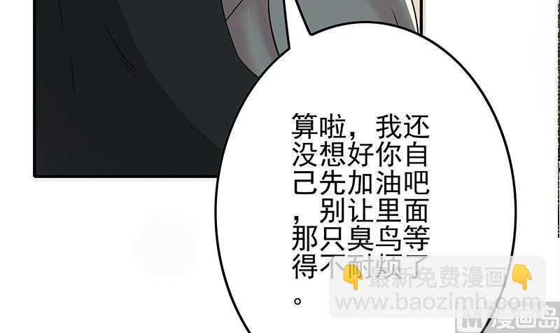 逆戰超能白狼 - 第269話 神的領域(1/2) - 1