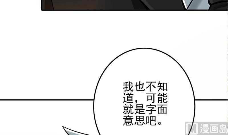 逆戰超能白狼 - 第269話 神的領域(1/2) - 6