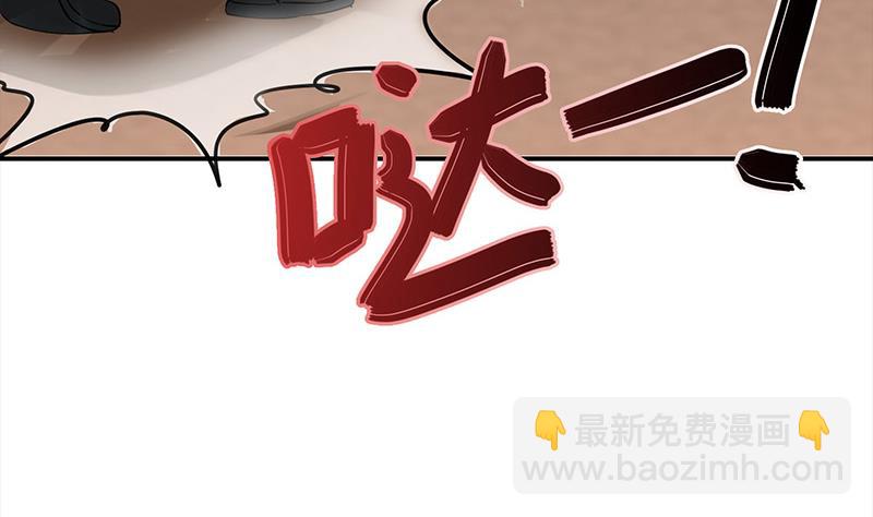 逆戰超能白狼 - 第271話 三階異化(1/2) - 4