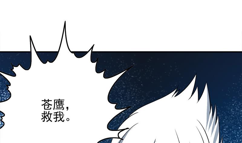 逆戰超能白狼 - 第271話 三階異化(1/2) - 7