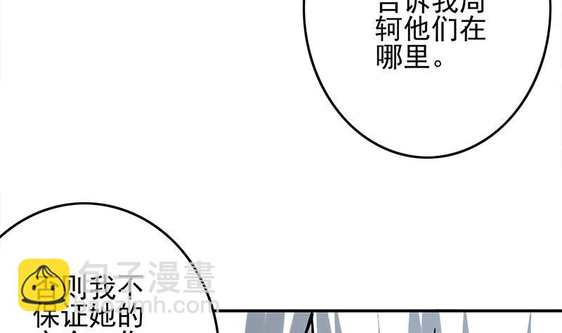 逆戰超能白狼 - 第271話 三階異化(1/2) - 2