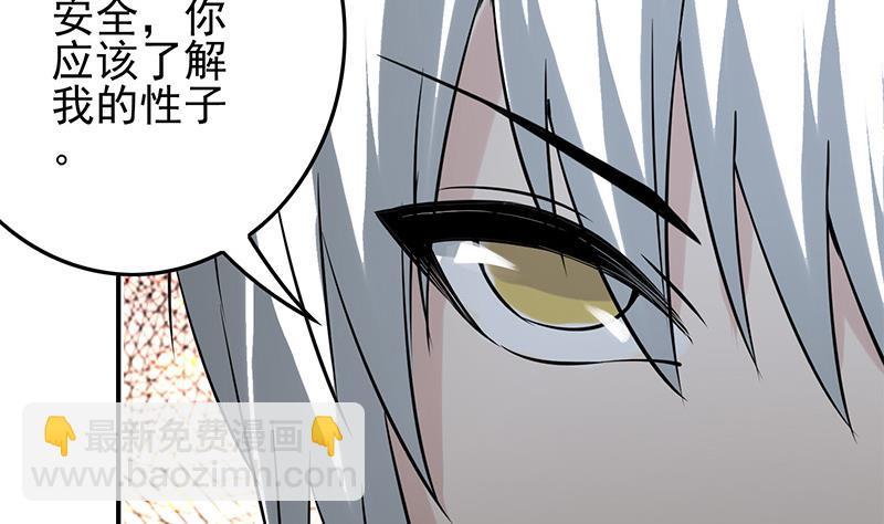 逆戰超能白狼 - 第271話 三階異化(1/2) - 3