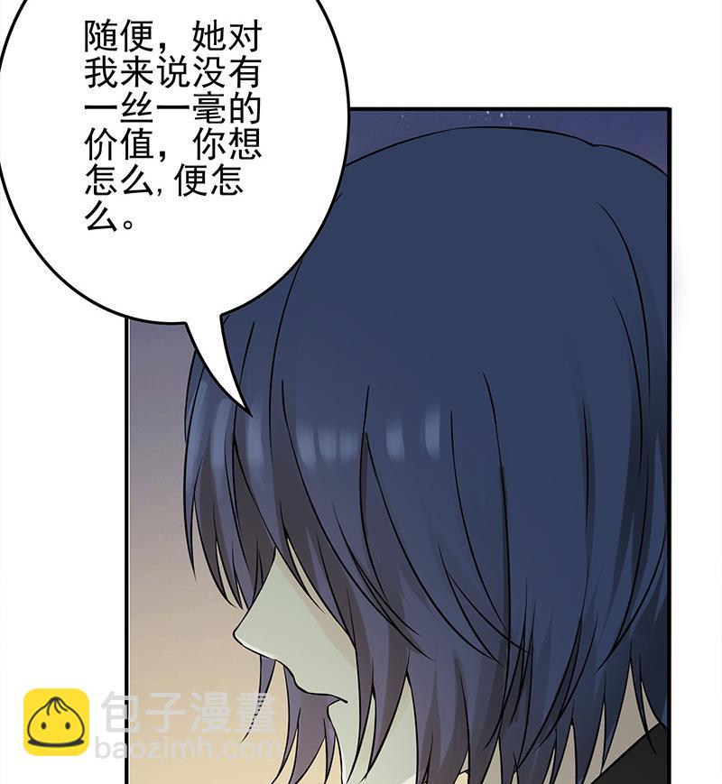 逆戰超能白狼 - 第271話 三階異化(1/2) - 5