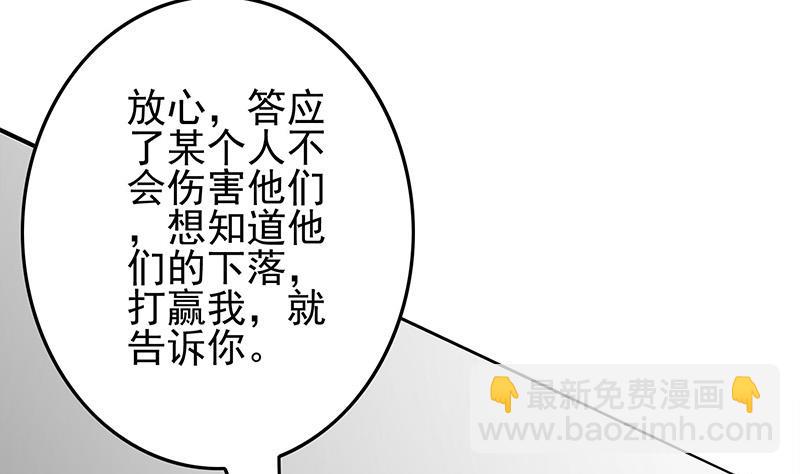 逆戰超能白狼 - 第271話 三階異化(1/2) - 8