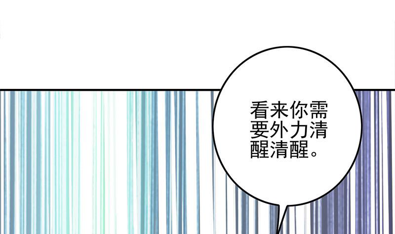 逆戰超能白狼 - 第271話 三階異化(1/2) - 7