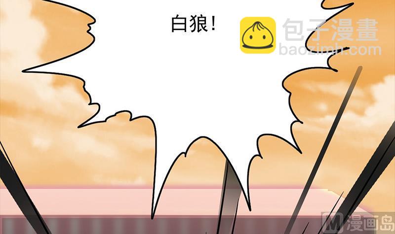 逆戰超能白狼 - 第271話 三階異化(1/2) - 6