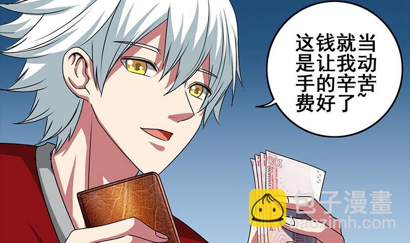 逆戰超能白狼 - 第4話 街上的奇遇 - 1