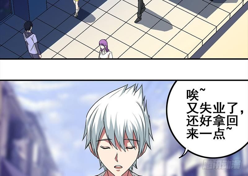 逆戰超能白狼 - 第4話 街上的奇遇 - 4