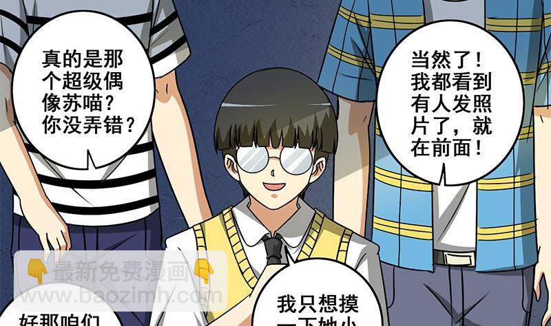 逆戰超能白狼 - 第4話 街上的奇遇 - 1