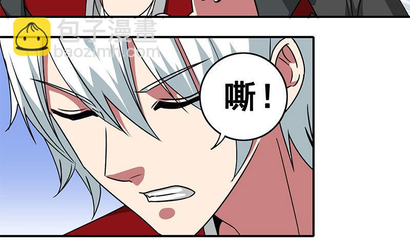 逆戰超能白狼 - 第4話 街上的奇遇 - 4