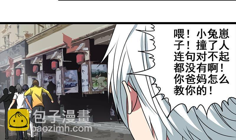 逆戰超能白狼 - 第4話 街上的奇遇 - 6
