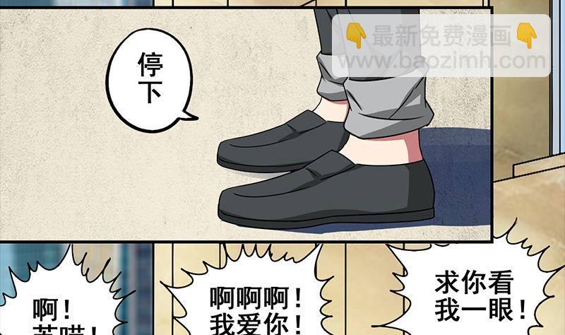 逆戰超能白狼 - 第4話 街上的奇遇 - 2