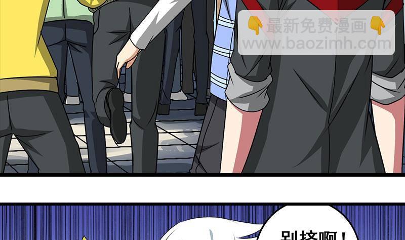 逆戰超能白狼 - 第4話 街上的奇遇 - 4