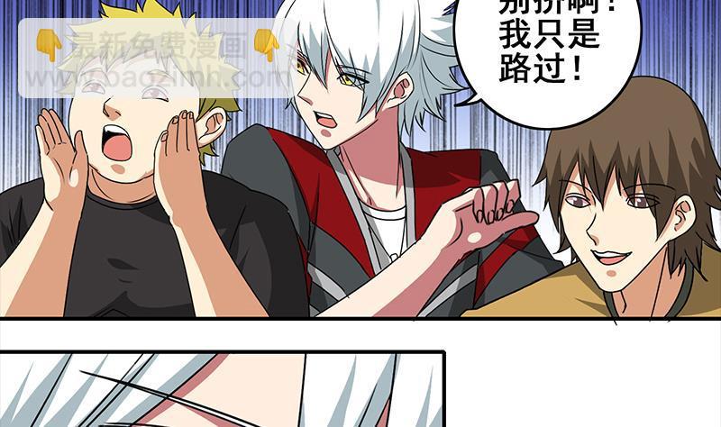 逆戰超能白狼 - 第4話 街上的奇遇 - 5
