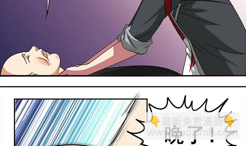 逆戰超能白狼 - 第4話 街上的奇遇 - 5