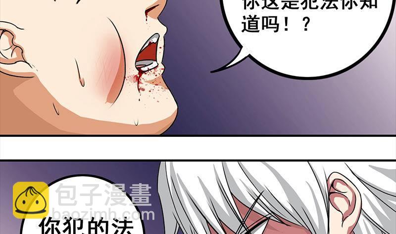 逆戰超能白狼 - 第4話 街上的奇遇 - 2
