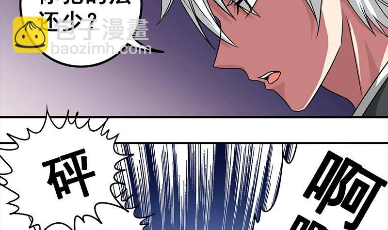 逆戰超能白狼 - 第4話 街上的奇遇 - 3