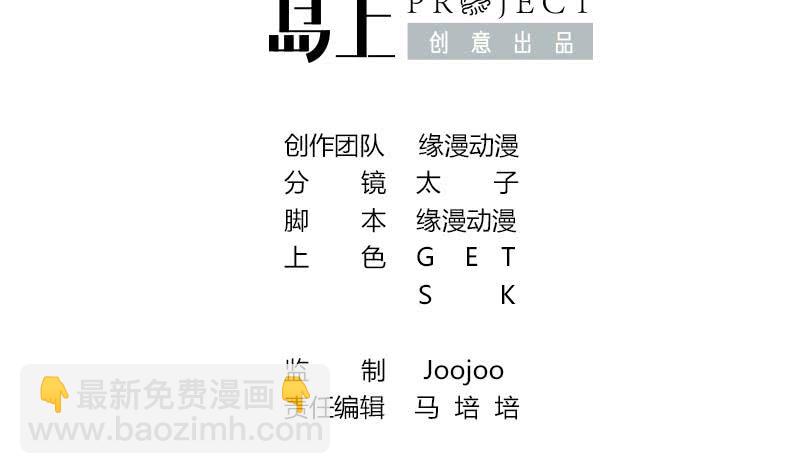 逆戰超能白狼 - 第33話 爸爸幫你們開直播 - 2