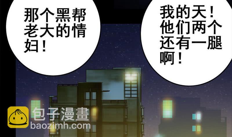 逆戰超能白狼 - 第33話 爸爸幫你們開直播 - 4