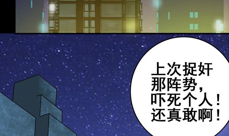 逆戰超能白狼 - 第33話 爸爸幫你們開直播 - 5