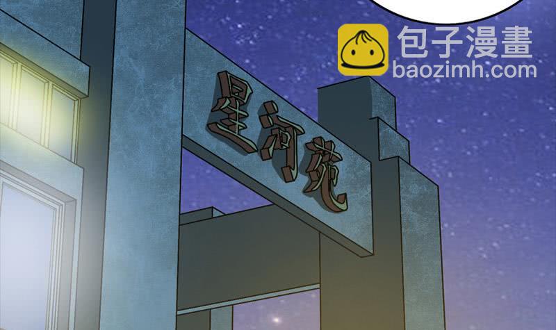 逆戰超能白狼 - 第33話 爸爸幫你們開直播 - 6
