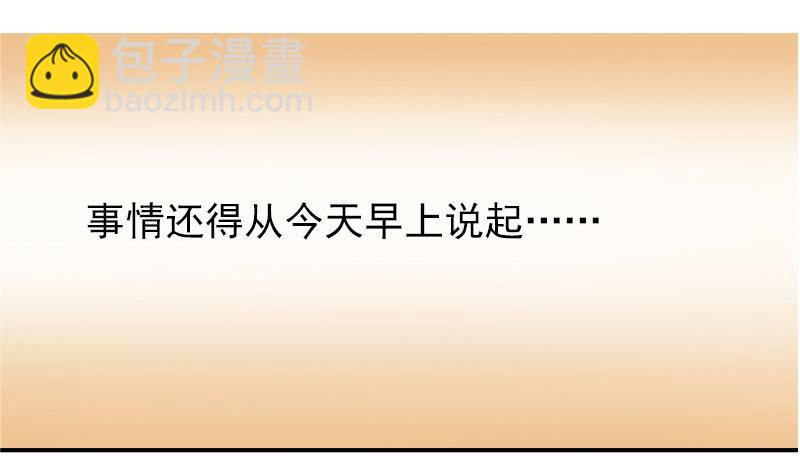 逆戰超能白狼 - 第6話 和你一起有安全感 - 4