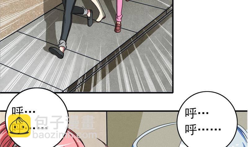 逆戰超能白狼 - 第6話 和你一起有安全感 - 6
