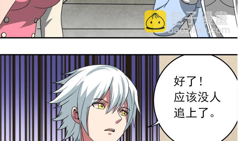 逆戰超能白狼 - 第6話 和你一起有安全感 - 2